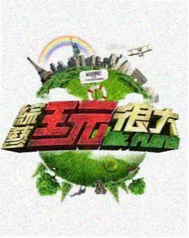 现在就出发