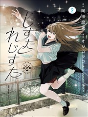 龙族